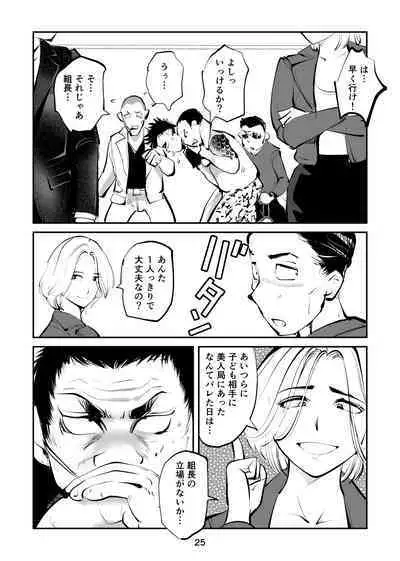 Kinkeri on'na keiji ryōko