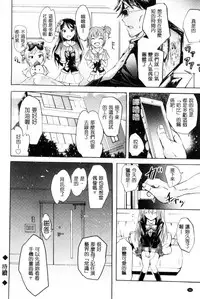 [Yokoyama Naoki] Siren ~Kyousei Saimin Keitai~ [Chinese]