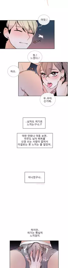 Talk to Me Ch.0-39