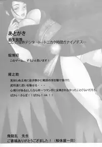 (C70) [Kaitaiya (Aso Gato ; Hori Hiroaki)] Basara (Sengoku Basara)