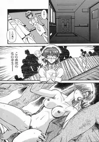 [Akagi Shun'ichi ] Ade Zakura Midare Zaki