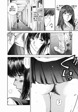 Dorei Jokyoushi Mashou no Curriculum Ch. 1-3