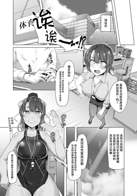 Natsuzora no Misono-san - Ms. Misono and Summer Sky.