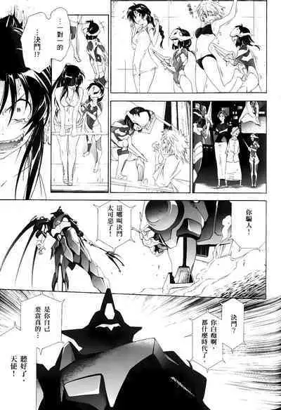 [Shiro Tsunashima] Jinki: Extend 〜RELATION〜 vol. 1-4 [Chinese]《人机JINKI》画质修复