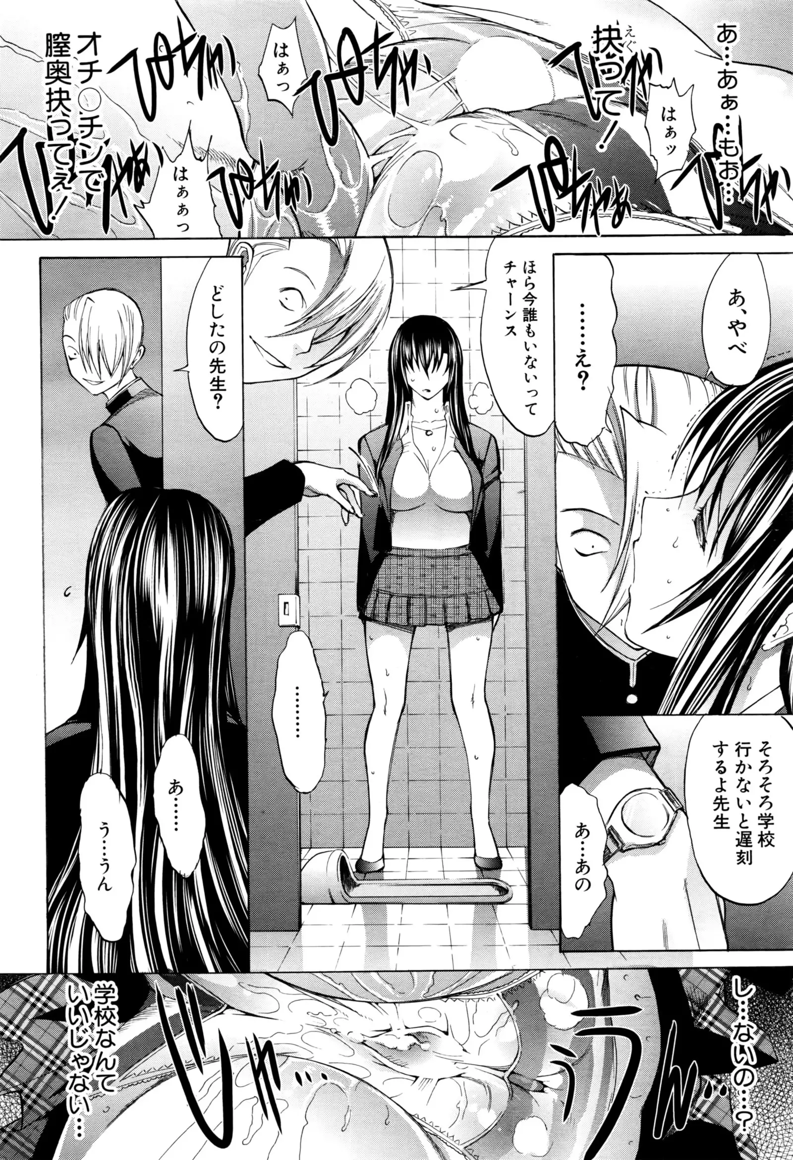 Shinjin Jokyoushi Shinjou Yuuko Ch. 1- 8