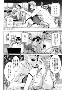 COMIC Mugen Tensei 2016-04