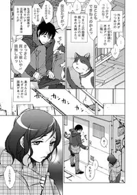 [Kerorin] Shiawasesou no Yasashii Koibito [Digital]