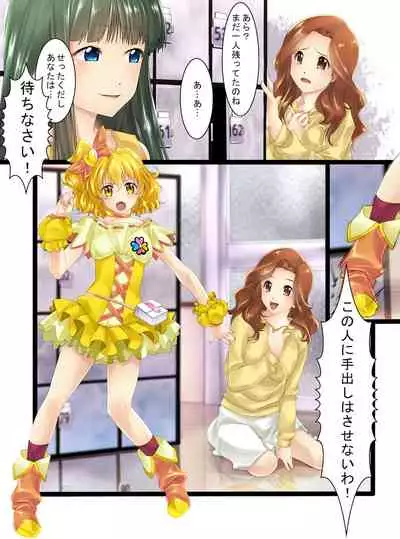 Jōtai henka manga vol. 6 〜 Henshin hīrō o iron'na"-mono" ni kaete mita 〜