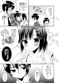 (COMITIA112) [R*kaffy (Aichi Shiho)] Dousei Hajimemashita 2