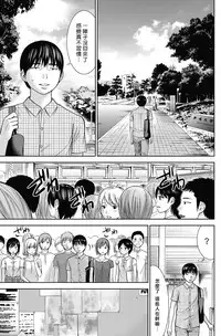 [Shikishiro Konomi] Ayamachi、Hajimemashite Ch. 1-19 [Chinese] [漢化組漢化組xFoxglove]