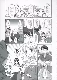 (C68)[Matsumoto Drill Kenkyuujo] Heart Faction (ToHeart 2)