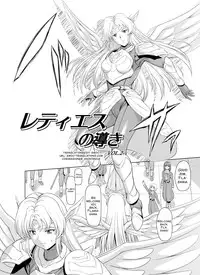 [MM Kan (Mukai Masayoshi)] Reties no Michibiki Vol. 2 [English] [SMDC]