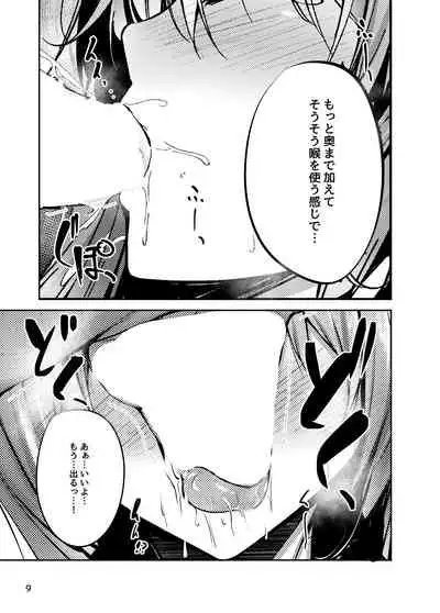 Tenshi Onee-chan ni Makasenasai! 2