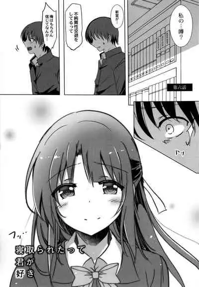 Houkago Hakudaku Nikki