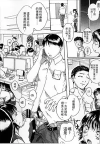 [Arai Araya] Simin Imouto Chitai [Chinese]