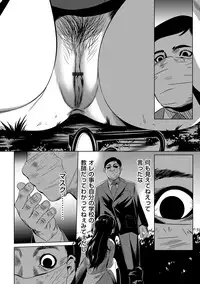 COMIC Magnum Vol. 87