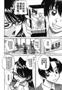 [Chun rou zan] hidden side complete [chinese]