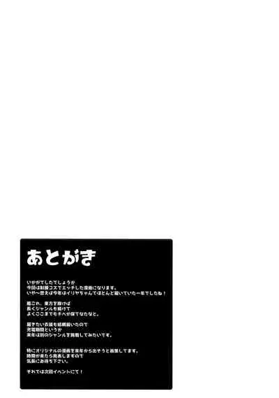 Too~ttemo Kawai Illya Phantasm