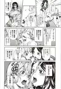 [KUBU Kurin] Coppia - Renai Kissashitsu