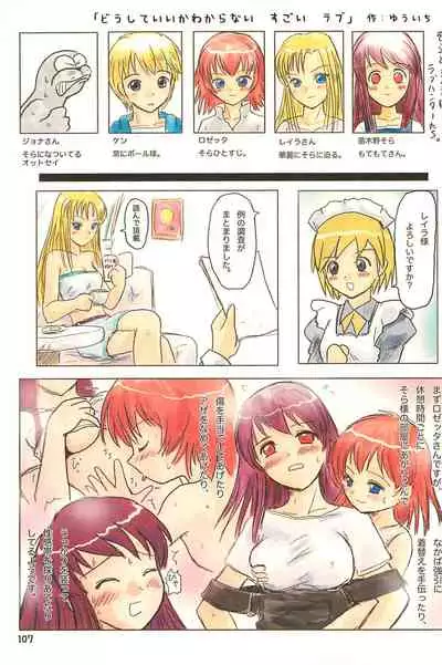 (C66) [Mutekei Fire (Yuuichi)] ND-special Volume 4 (Various)