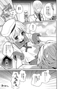 (Shota Scratch SP3) [88scones (Sakaki Tsui)] Shounen Hisho Report