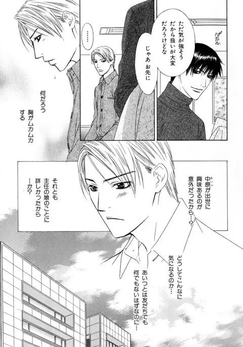 b-BOY Phoenix Vol.11 Shiroisha Tokushuu