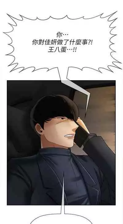 【周三连载】坏老师（作者：朴世談&福） 第1~29话