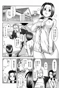 COMIC Shitsurakuten [2008-12] (incomplete)