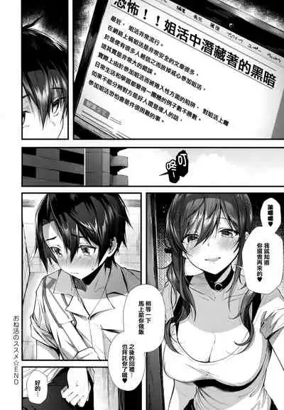 [Suihei Sen] Girls Rush [Chinese] [篆儀通文書坊漢化]