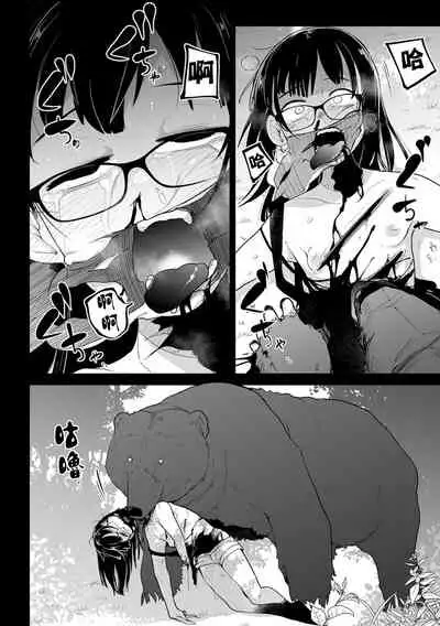 Kazan Trabasami to Watashi no Isshuukan 丨 夏山 我和陷阱的一週