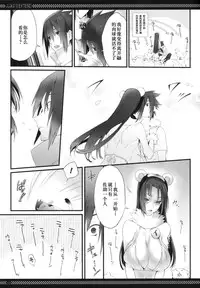 (SUPER21) [Arcon (Meiya)] Itachi no Nikukyuu Taizen EXTEND (Naruto) [Chinese]