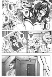 [Kazuhiro] Zenana Biyaku Choukyou Nikubenki Collection [Chinese]