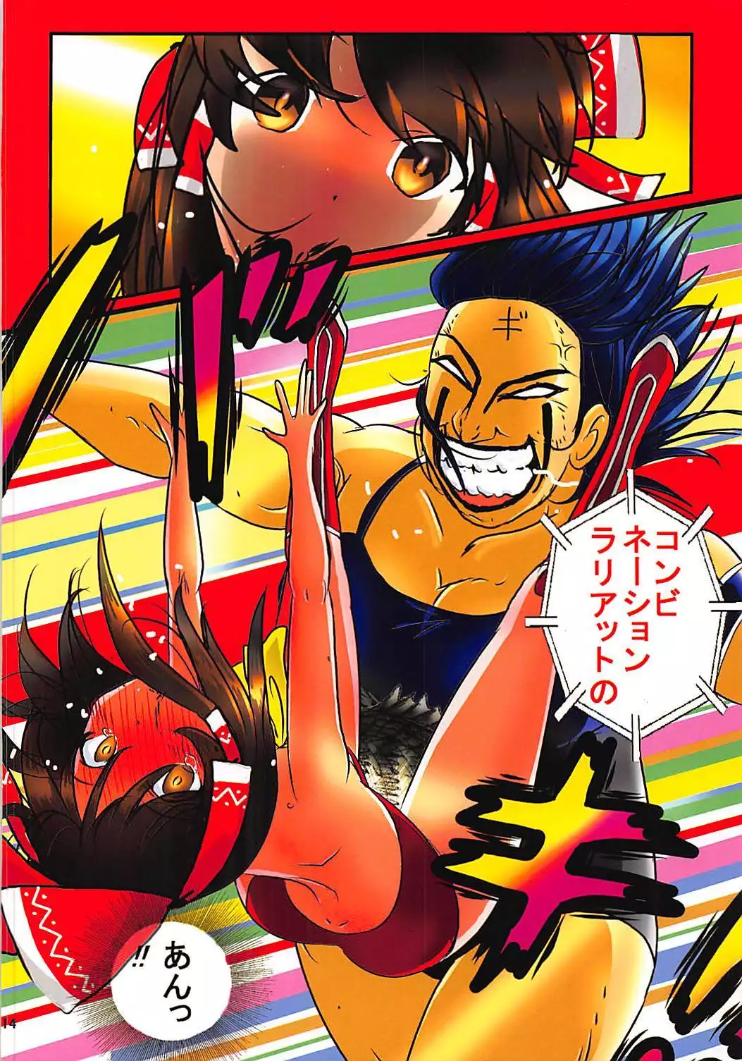 Touhou Ero ProWres Match