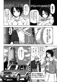 [Sano Takayoshi] Kazamidori Triangle Vol.2