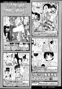 COMIC LO 2014-08 Vol. 125
