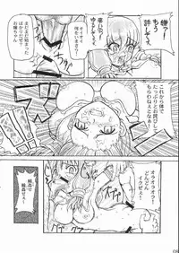 (SC20) [noxious_plant (warp_mind)] Lapping Round (Ragnarok Online)