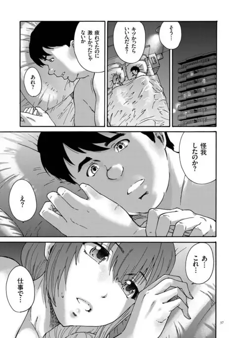 Gokuakuzuma Kana 30-sai - Villainy Wife Kana 30 Years Old