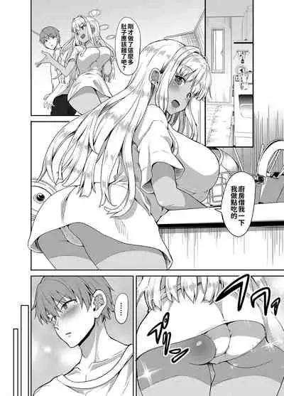 Inaka no Kuro Gal JK to Kekkon shimashita