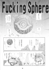 (C64) [Matsuge Club (Getsuma)] Kasei Fu Ha Mita! (Virtual On)