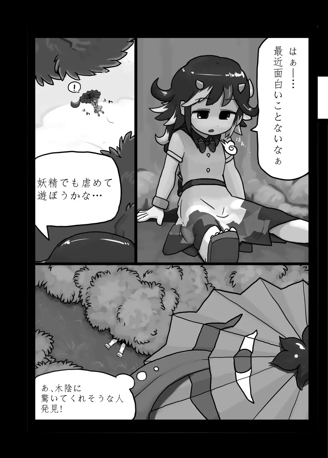 Ninniku Batake Shuukakusai Kinoe