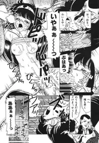 [Doi Yasutaka] Seijo Ryougyaku