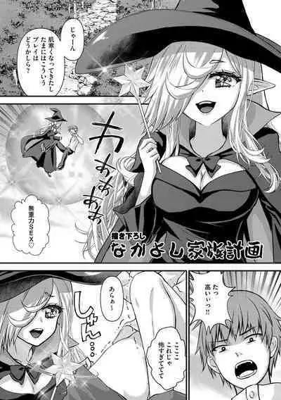 M Wakazuma Choukyou Kiroku