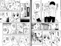 [Hoshiai Hilo] Shitsuren no Kuni [Chinese]