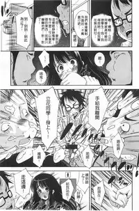 [Maihara Matsuge] Seifuku Shojo Collection [Chinese]