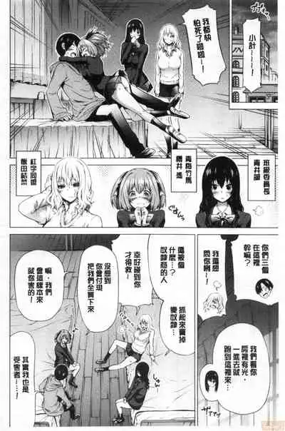 [Akatsuki Myuuto] Isekai Harem Paradise Ge [Chinese]