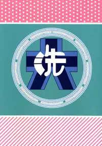 [N.N.S] Ganbare! Seitokaichou!! (Girls und Panzer)