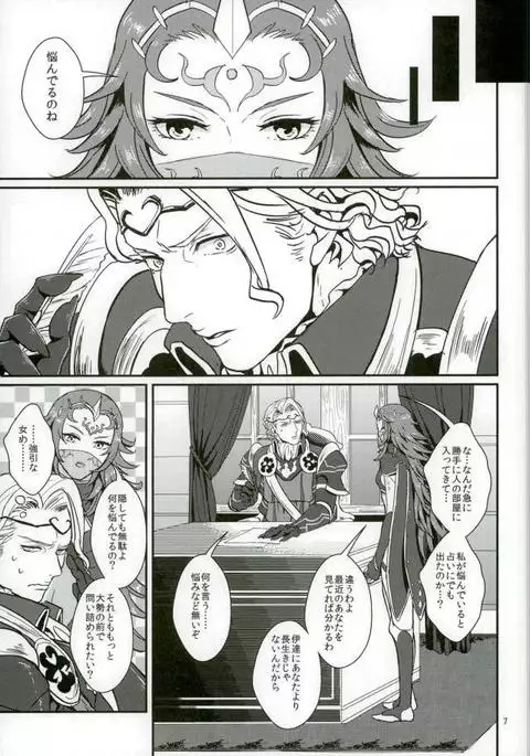 リョウマ×マークス First love is.. The first price!