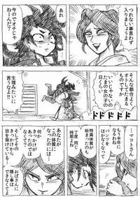 [Byu] Ranchiki Jigokuhen