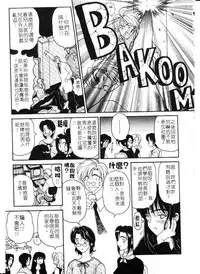 [Kouenji Marimo] Mune Ippai no Ai wo [Chinese]