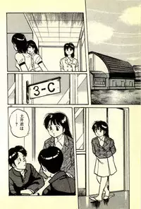 [Manno Rikyuu] Houkago Scramble